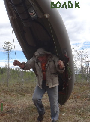 волок.jpg волок.jpg